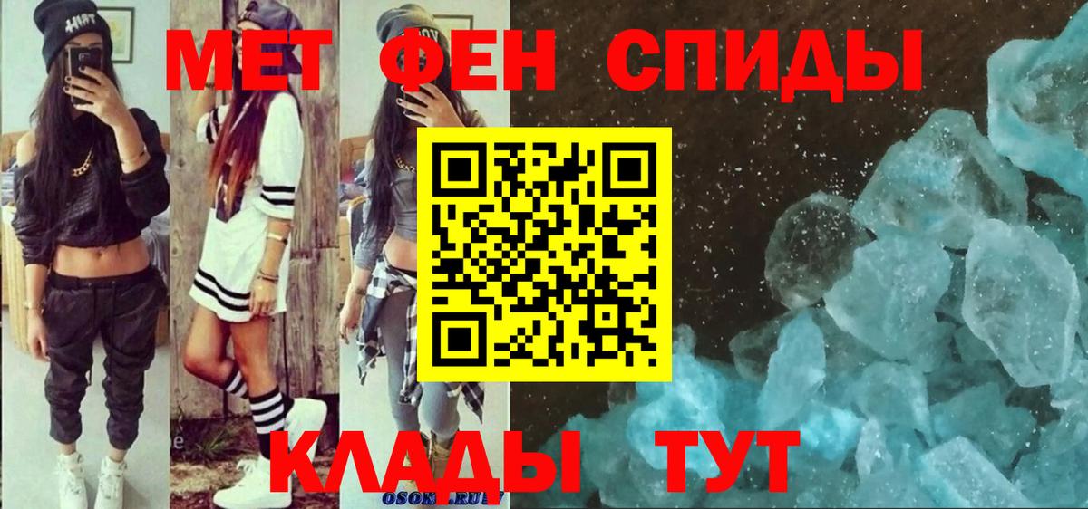 Амфетамин Розовый Ярцево