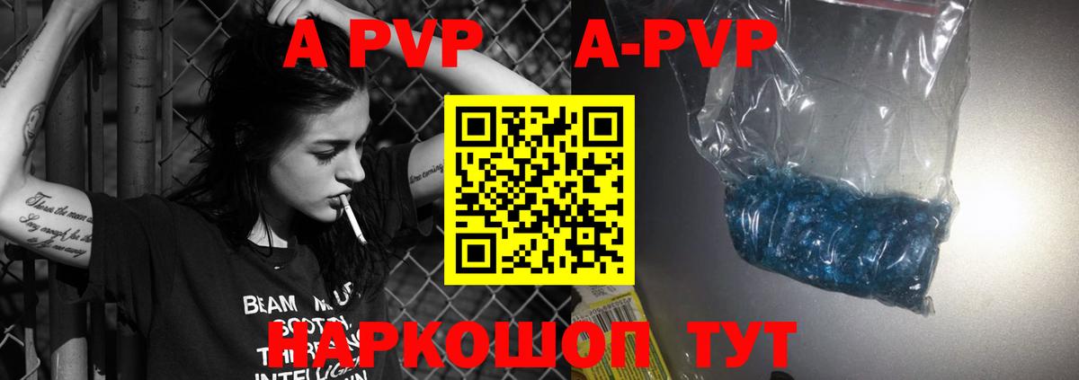 Ярцево  APVP СК  Альфа ПВП  Alpha-PVP крисы CK  Вход с VPN  Альфа ПВП СК 