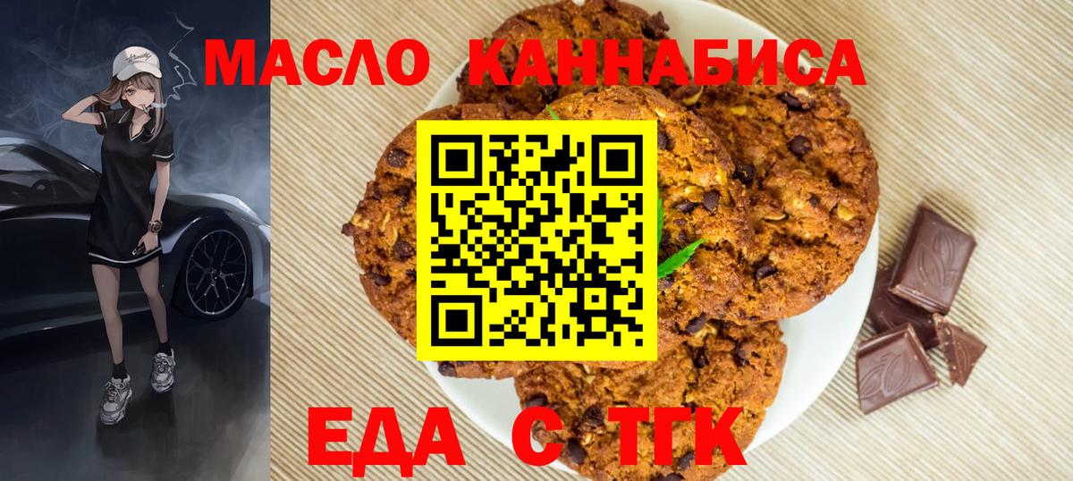 Canna-Cookies конопля Ярцево