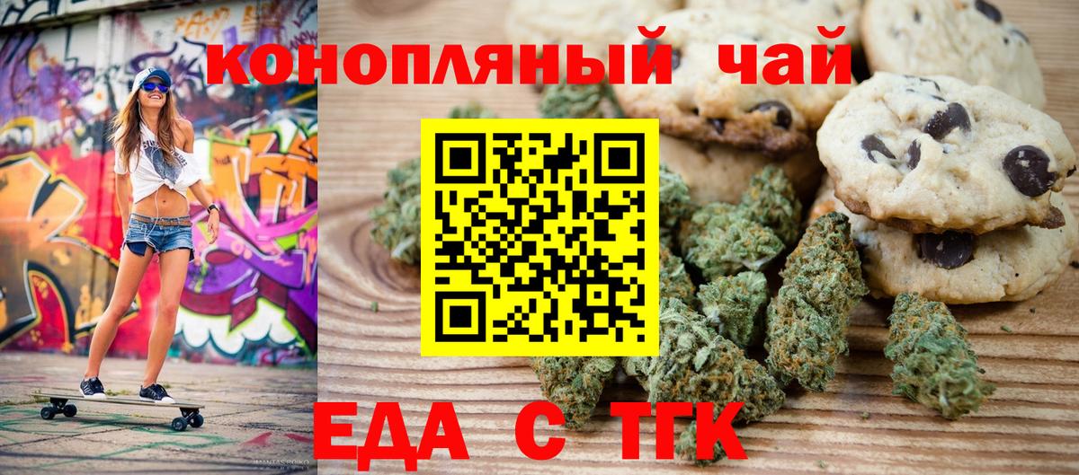 Ярцево  Canna-Cookies марихуана  Вход с VPN 