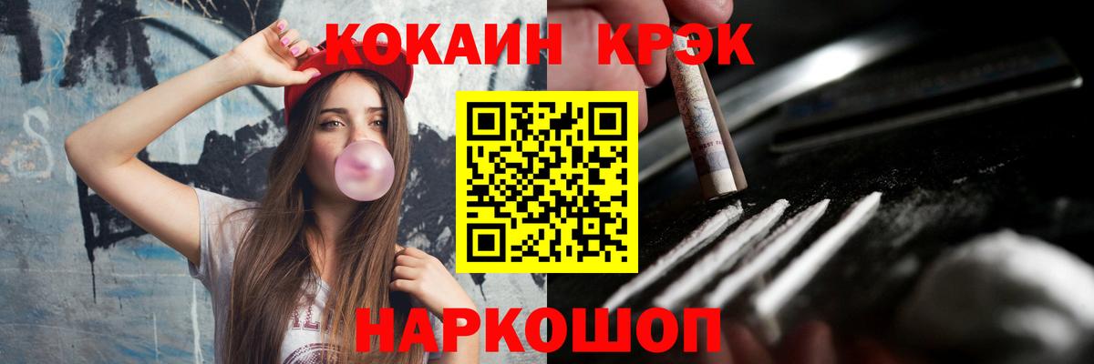 КОКАИН VHQ  COCAIN Перу  КОКАИН  Вход с VPN  Ярцево 