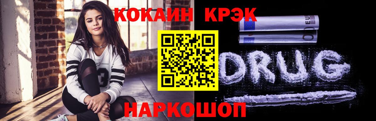 Cocaine 97% Ярцево
