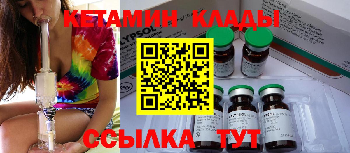КЕТАМИН ketamine  Кетамин ketamine  Вход с VPN  Ярцево 