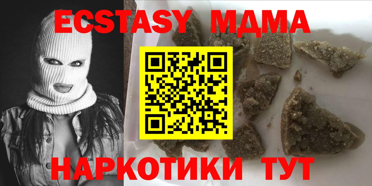 Ярцево  MDMA молли  Вход с VPN  MDMA кристаллы 