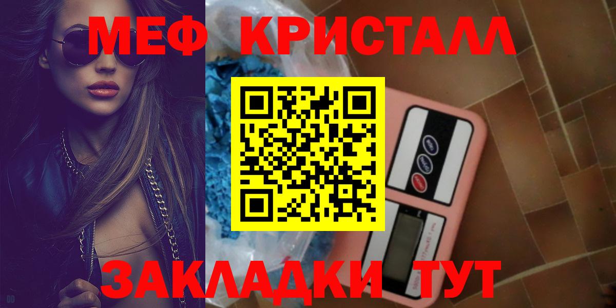 МЯУ-МЯУ VHQ  Меф  Ярцево  Вход с VPN  Мефедрон mephedrone 