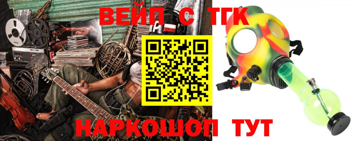 Ярцево  Дистиллят ТГК THC oil  Вход с VPN  ТГК концентрат 